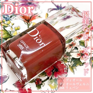 ディオール ヴェルニ/Dior/マニキュアを使ったクチコミ（1枚目）