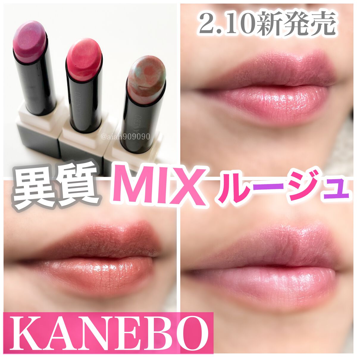 カネボウ モイスチャールージュネオ/KANEBO/口紅を使ったクチコミ（1枚目）