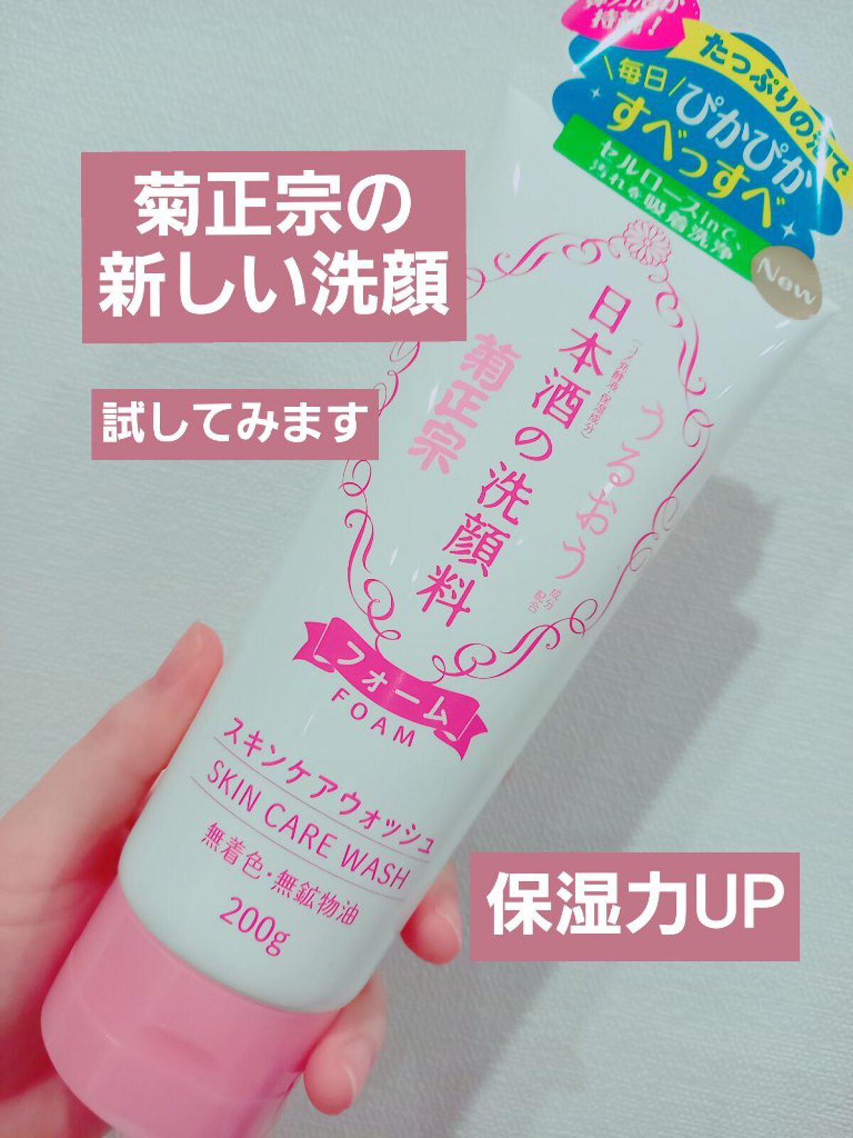 を使ったクチコミ（1枚目）