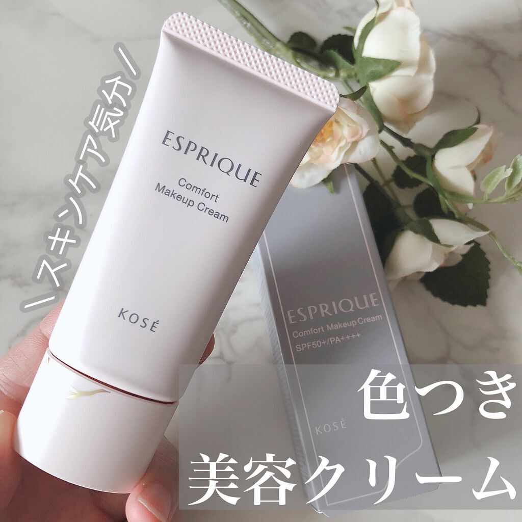 コンフォート メイククリーム〈色つき美容クリーム〉/ESPRIQUE/化粧下地を使ったクチコミ(1枚目)