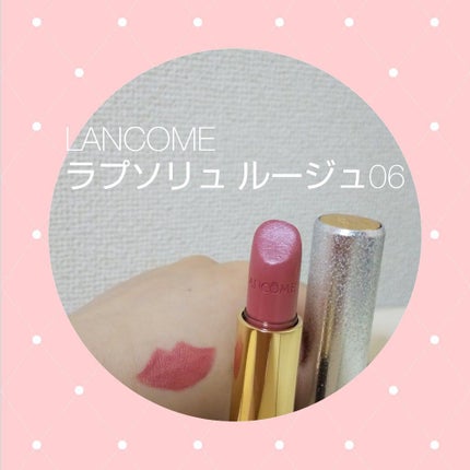 ラプソリュ ルージュ/LANCOME/口紅を使ったクチコミ(1枚目)