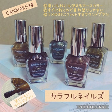 カラフルネイルズ/キャンメイク/マニキュアを使ったクチコミ（1枚目）