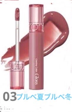 なつみ on LIPS 「【使った商品】ロムアンドグラスティングカラーグロスリップ 13..」(4枚目)