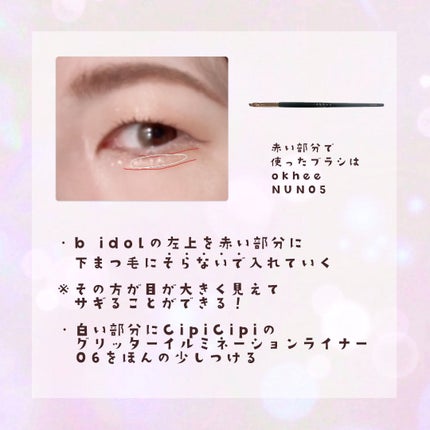 THE アイパレR/b idol/アイシャドウパレットを使ったクチコミ(6枚目)