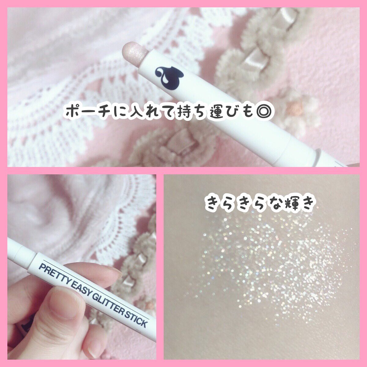 プリティー イージーグリッタースティック/unleashia/グリッターを使ったクチコミ(4枚目)