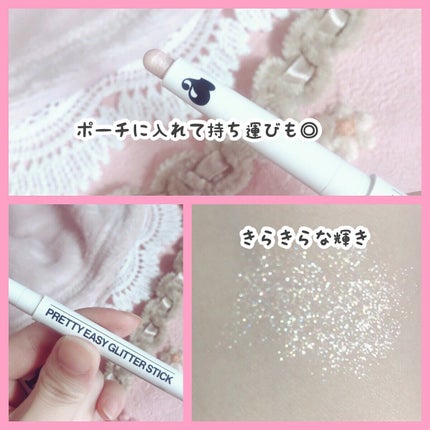 プリティー イージーグリッタースティック/unleashia/グリッターを使ったクチコミ(4枚目)