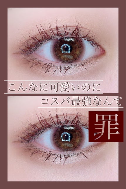 エルージュ 2weeks/éRouge/2週間(2WEEKS)カラコンを使ったクチコミ(1枚目)