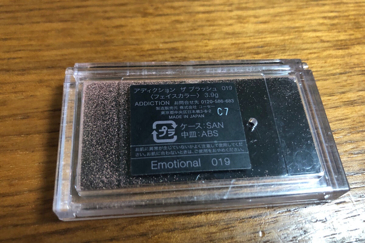 アディクション ザ ブラッシュ/ADDICTION/パウダーチークを使ったクチコミ(4枚目)