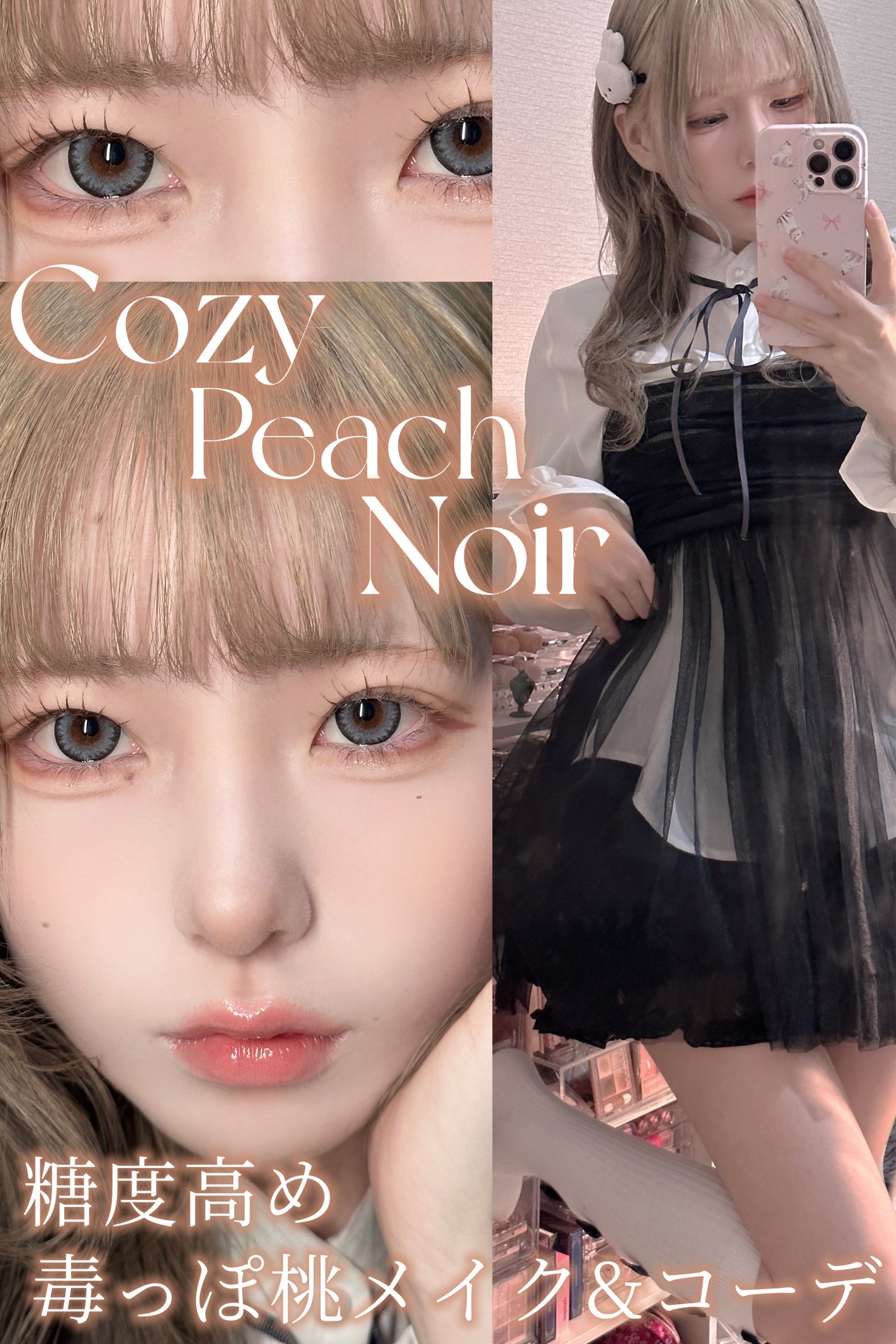 ラヴェール/@cosme store/カラーコンタクトレンズを使ったクチコミ(1枚目)