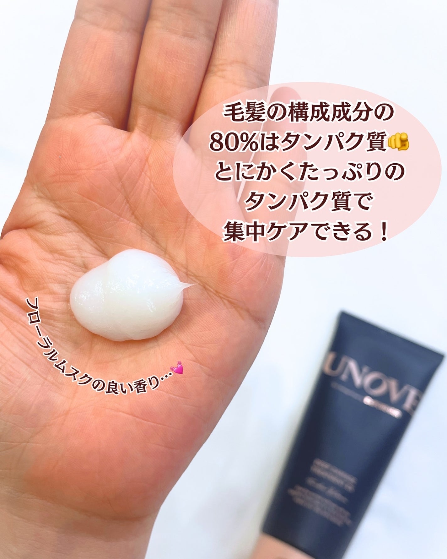 ディープダメージトリートメントEX/UNOVE/洗い流すヘアトリートメントを使ったクチコミ(3枚目)