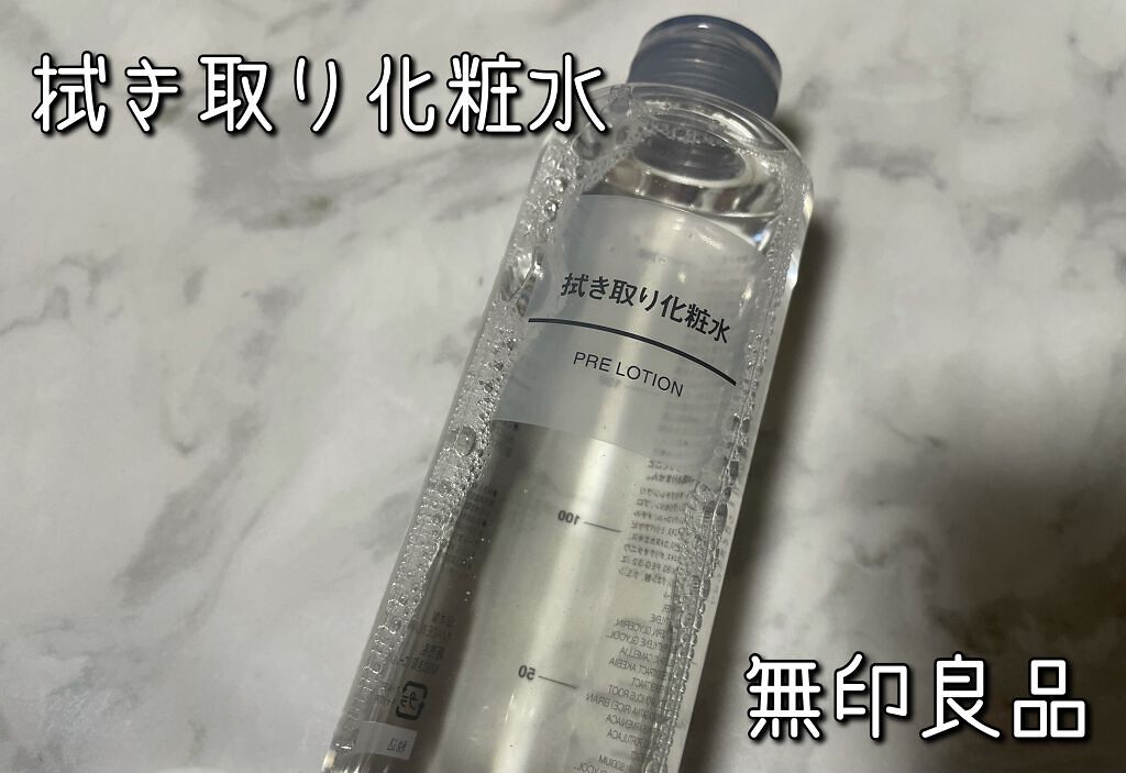 ふき取り化粧水/無印良品/拭き取り化粧水を使ったクチコミ(1枚目)