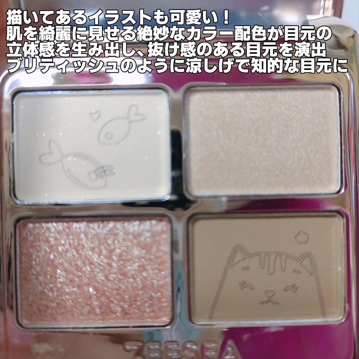 アニマルアイシャドウ(4シェード)/ZEESEA/アイシャドウパレットを使ったクチコミ(3枚目)