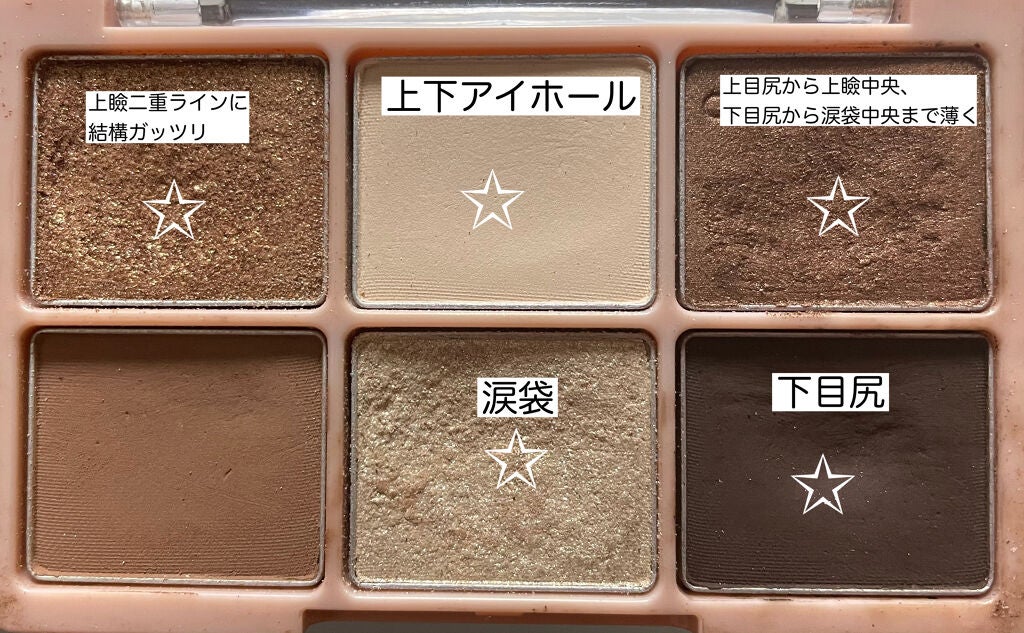 ワンショットアイパレット/CHICAY CHICO/アイシャドウパレットを使ったクチコミ(4枚目)