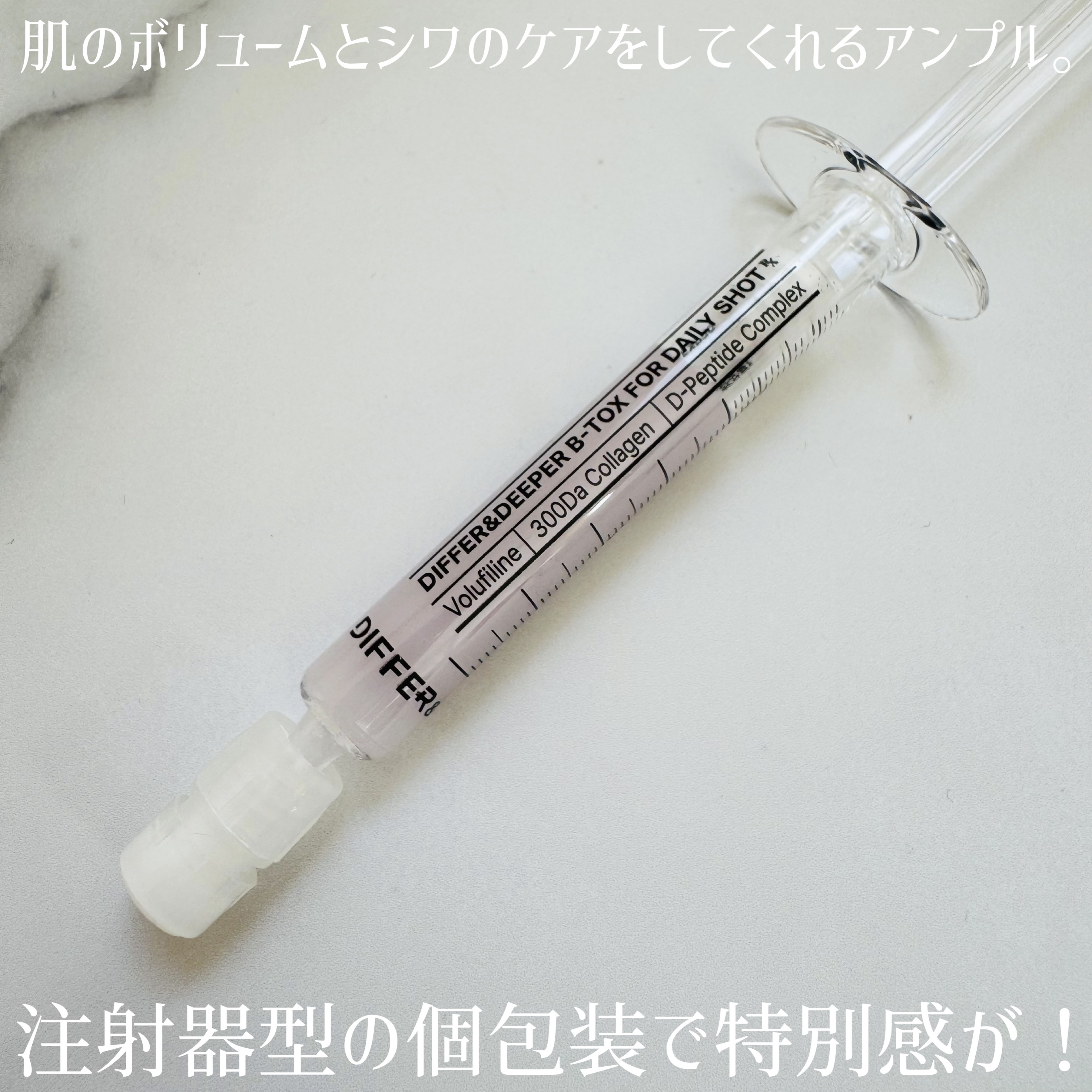 ビトック フォー デイリー RX/Differ&Deeper/美容液を使ったクチコミ（2枚目）