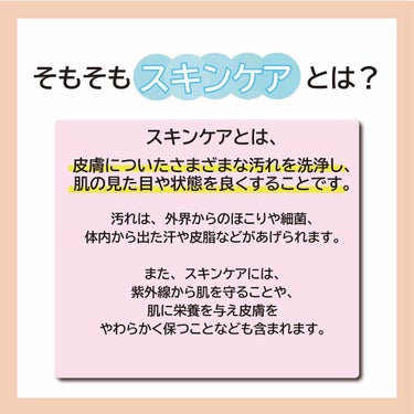 hachi【健康と美を目指す】 on LIPS 「今日の投稿は『女性と男性のスキンケア事情』です。最近は色々な事..」（2枚目）