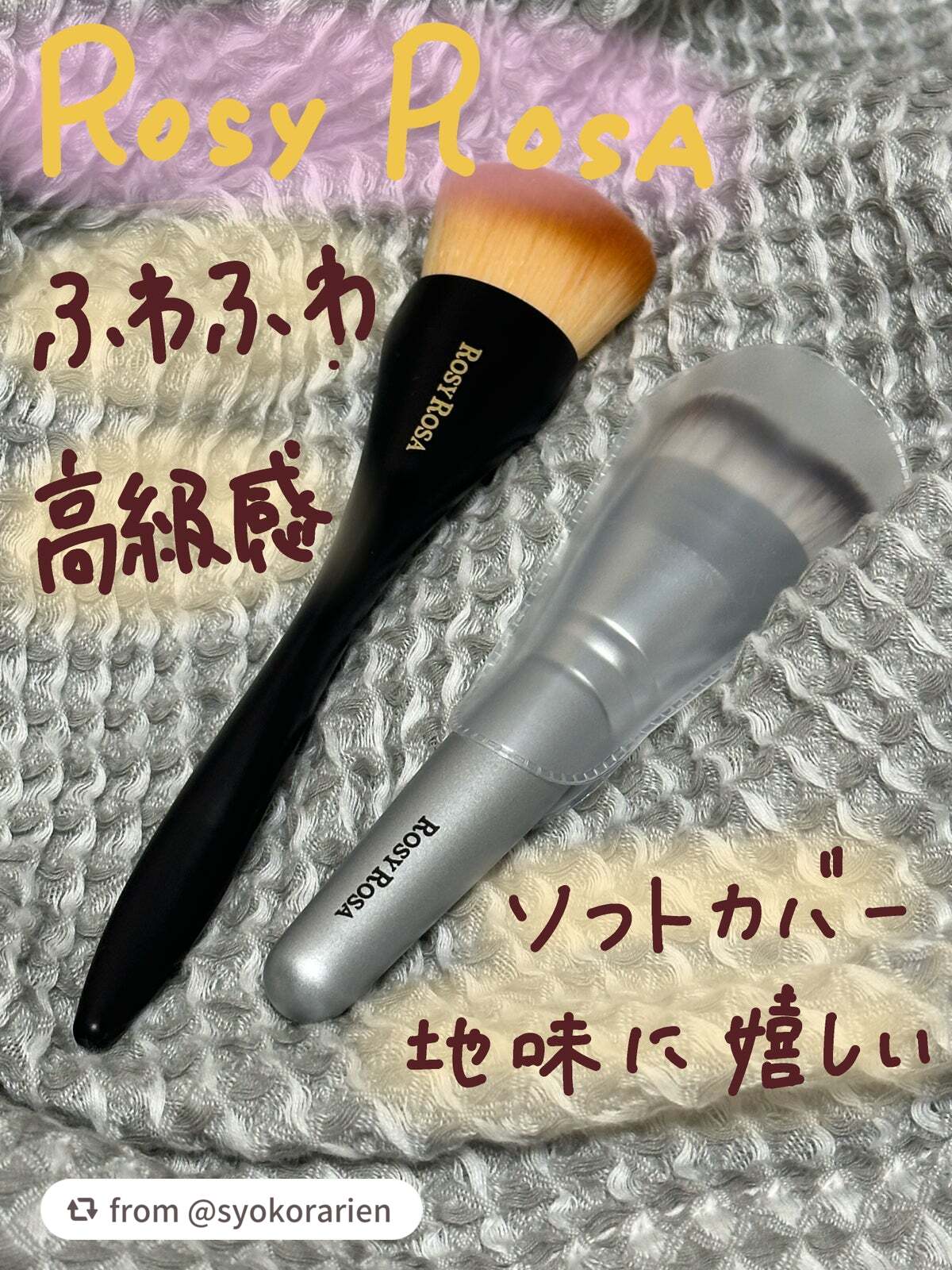 マルチファンデブラシ /ロージーローザ/メイクブラシを使ったクチコミ(2枚目)