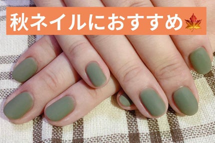 ジェルネイル(ライト対応)/セリア/ジェルネイルを使ったクチコミ(1枚目)