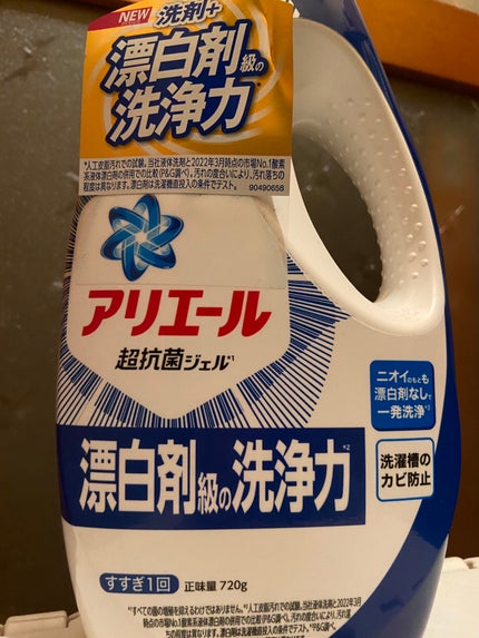 アリエール除菌プラス/アリエール/洗濯洗剤を使ったクチコミ(1枚目)