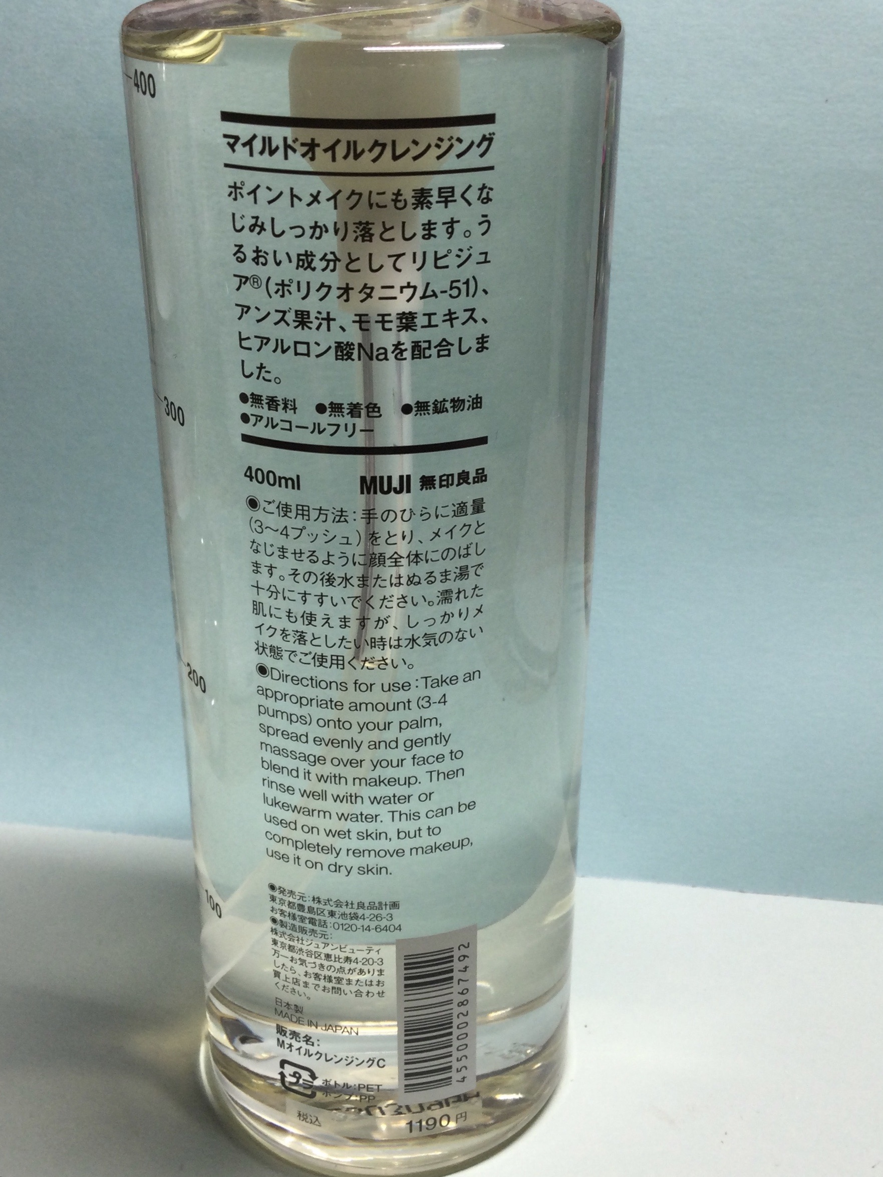 マイルドオイルクレンジング/無印良品/オイルクレンジングを使ったクチコミ（2枚目）