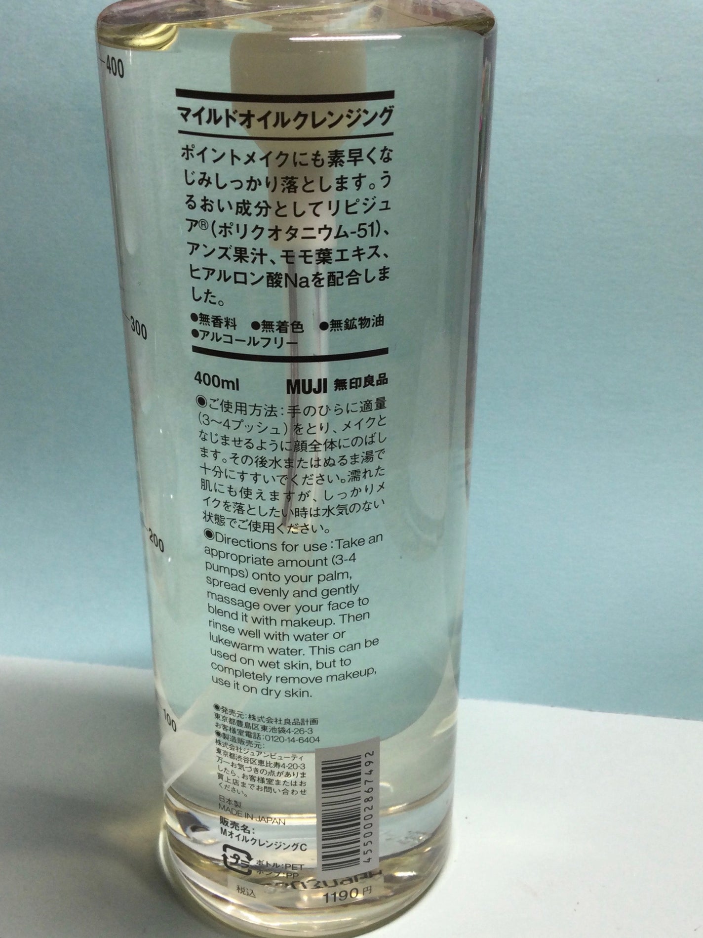 マイルドオイルクレンジング/無印良品/オイルクレンジングを使ったクチコミ(2枚目)