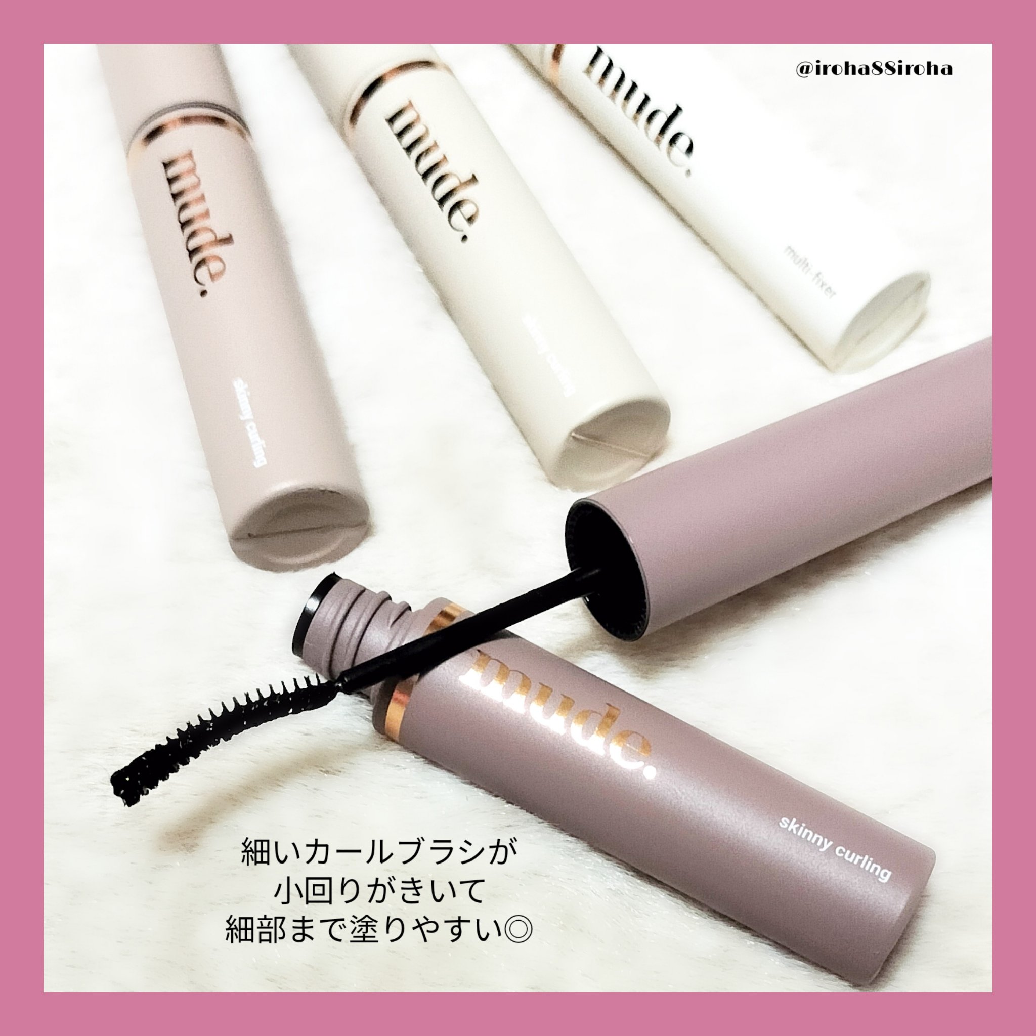 インスパイアマルチフィクサーマスカラ/mude./マスカラ下地を使ったクチコミ（2枚目）