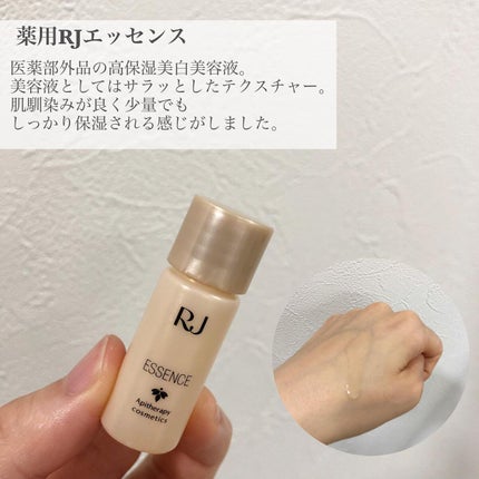 RJクレンジングマルチジェル/アピセラピーコスメティクス/クレンジングジェルを使ったクチコミ(6枚目)