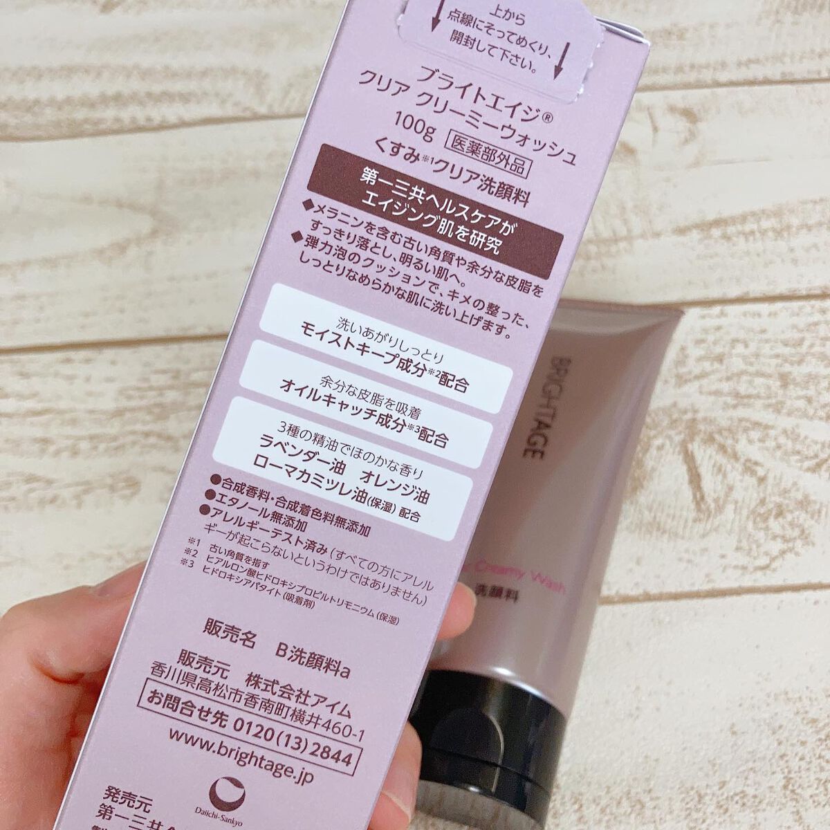 クリア クリーミーウォッシュ/BRIGHTAGE/洗顔フォームを使ったクチコミ（2枚目）