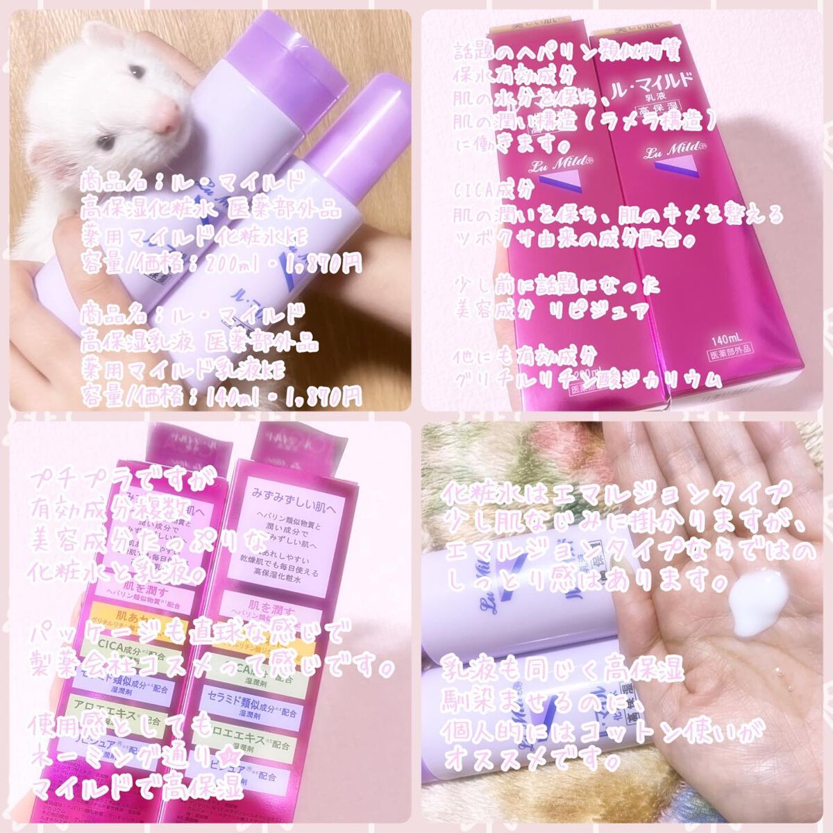 ル・マイルド化粧水/ル・マイルド/化粧水を使ったクチコミ(7枚目)