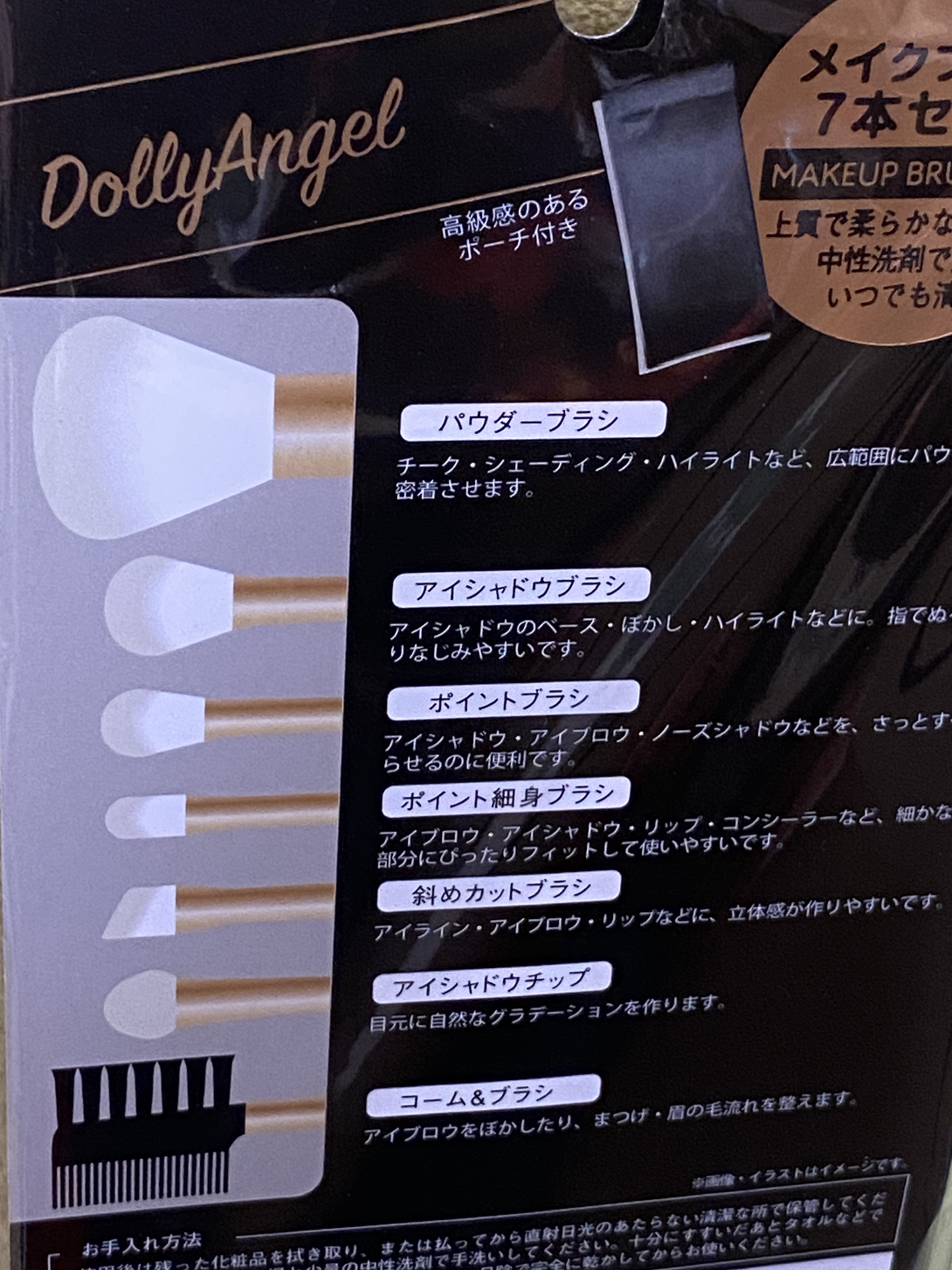 メイクブラシ5本セット/Dolly Angel/メイクブラシを使ったクチコミ（1枚目）