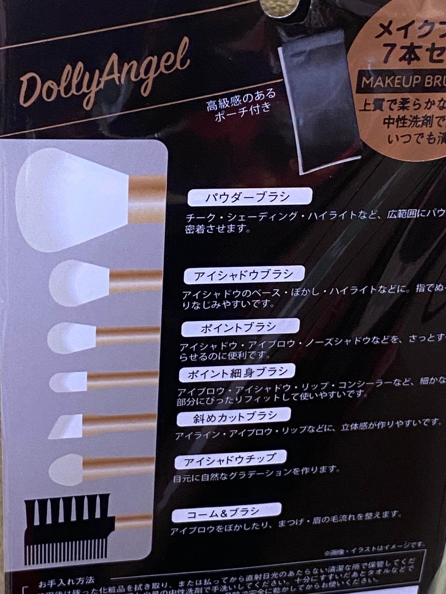 メイクブラシ5本セット/Dolly Angel/メイクブラシを使ったクチコミ(1枚目)