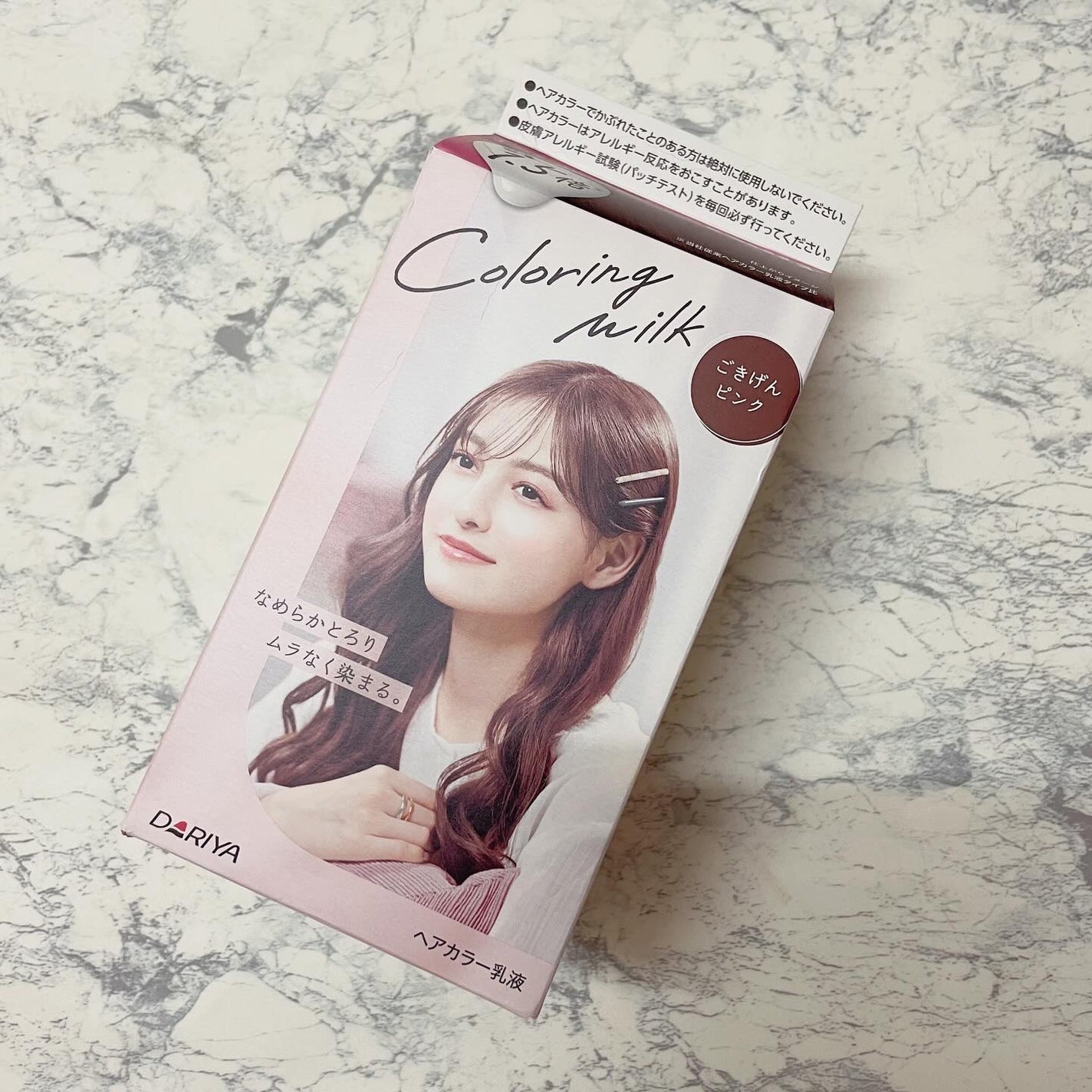 カラーリングミルク/パルティ/ヘアカラーを使ったクチコミ(1枚目)