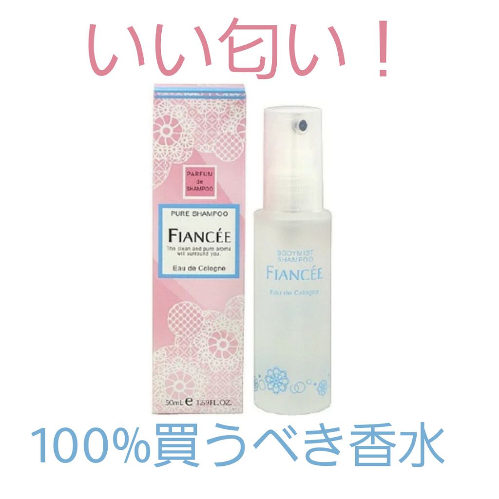 ボディミスト ピュアシャンプーの香り【パッケージリニューアル】/フィアンセ/香水(レディース)を使ったクチコミ（1枚目）