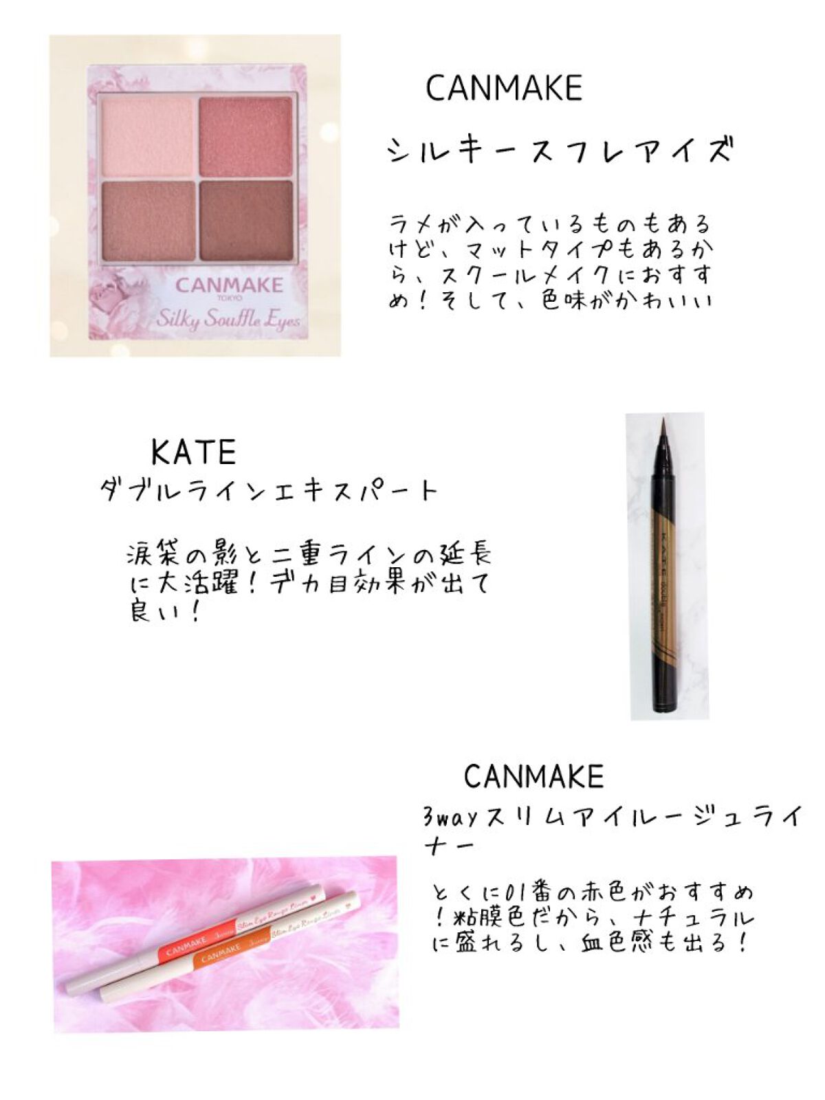 3wayスリムアイルージュライナー/キャンメイク/リキッドアイライナーを使ったクチコミ（2枚目）