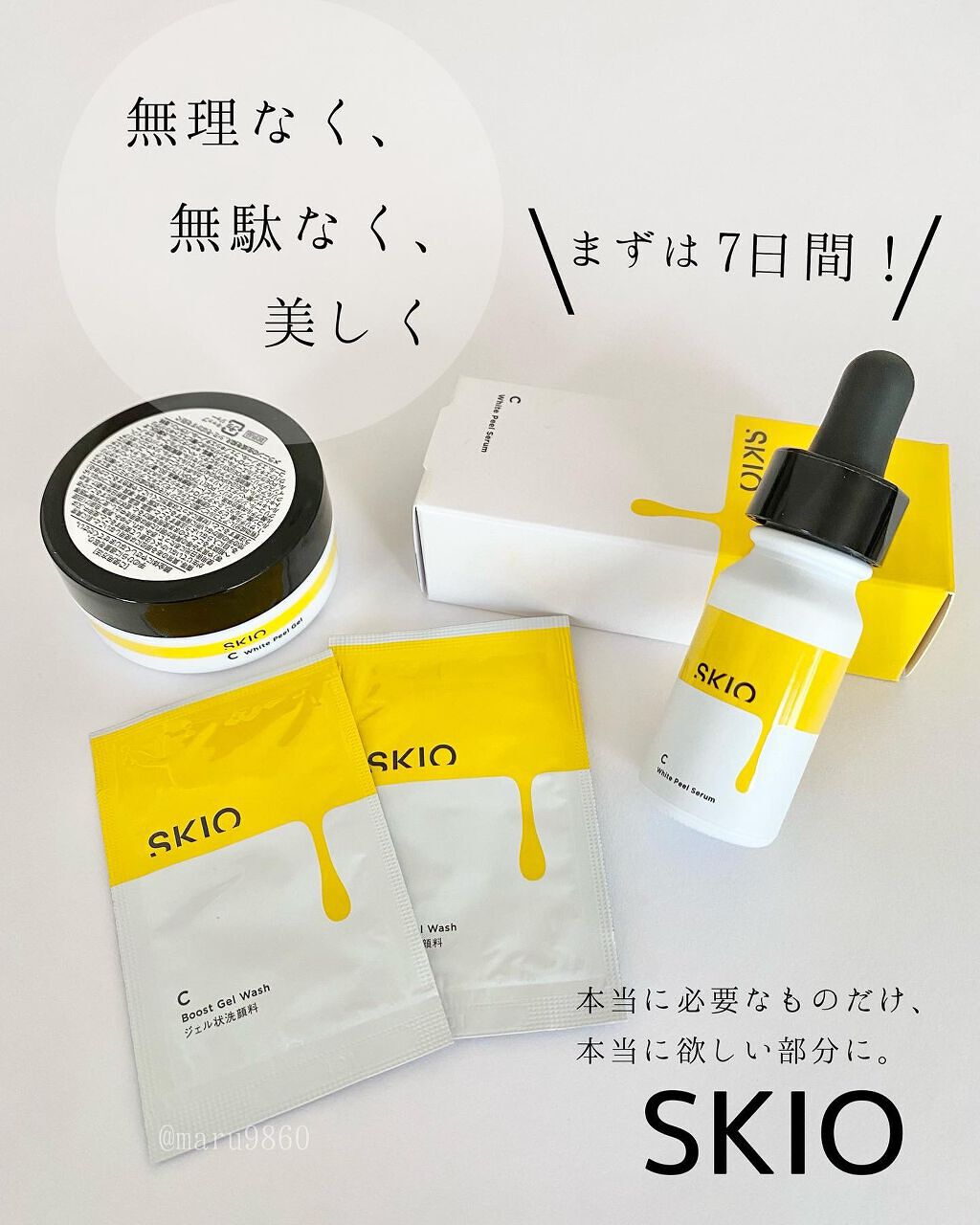 VC ホワイトピールセラム/SKIO/ブースター・導入液を使ったクチコミ（1枚目）