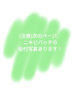 プロCICA クリアスポットパッチ/VT/その他スキンケアを使ったクチコミ（2枚目）