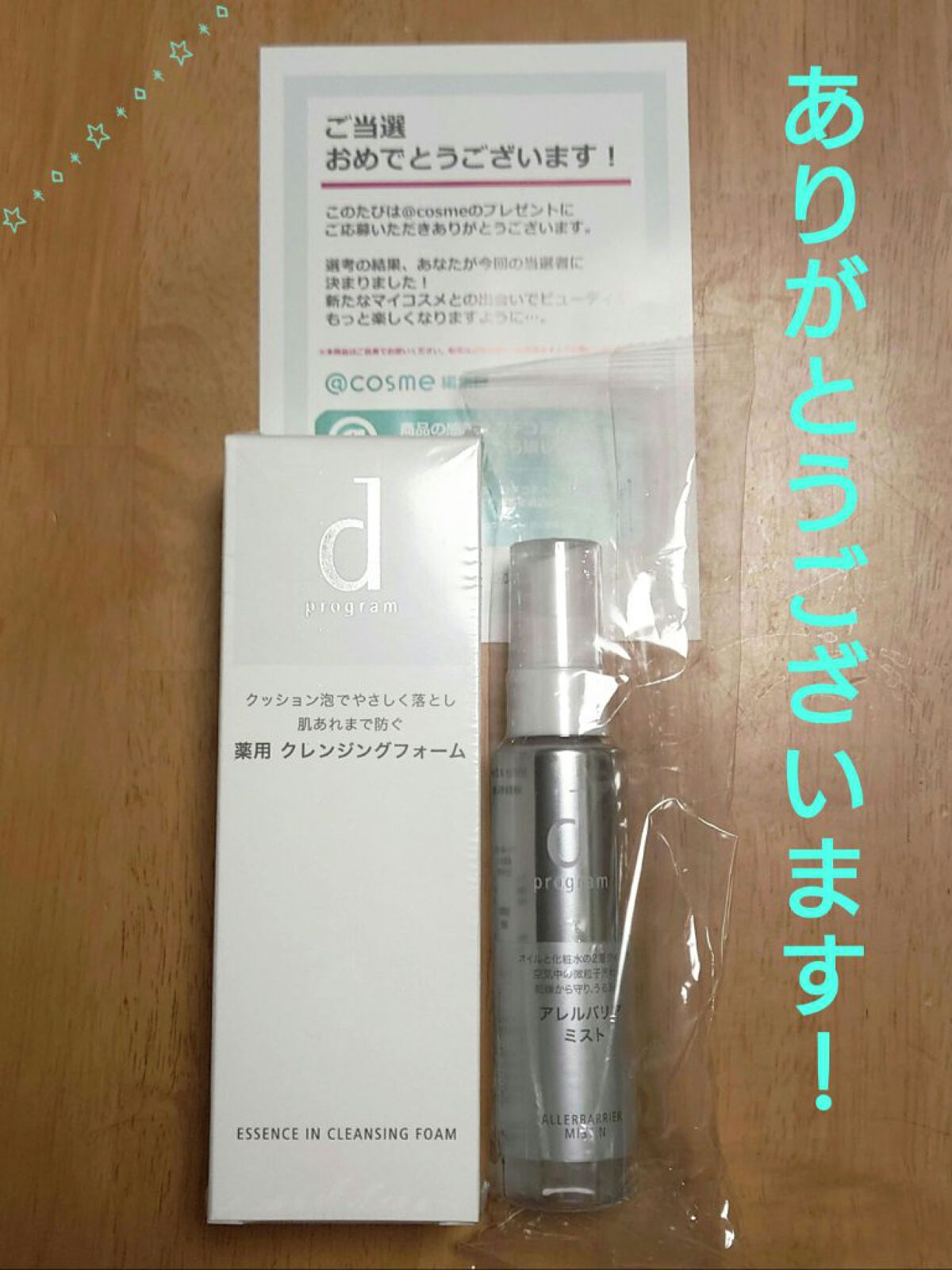 アレルバリア ミスト Ｎ/d プログラム/ミスト状化粧水を使ったクチコミ（1枚目）