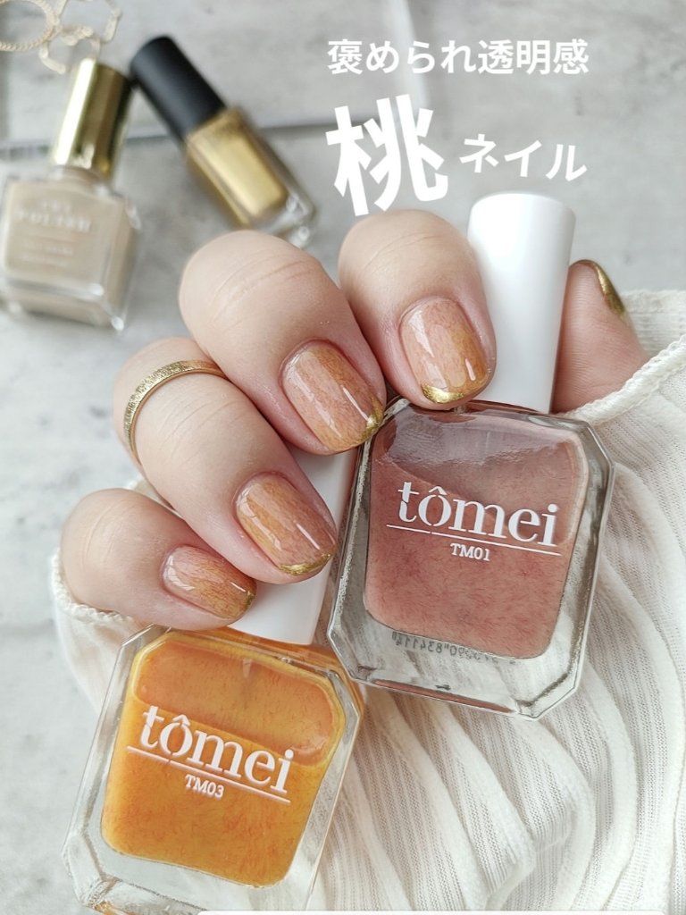ファイバージュレネイル TM01 ピーチスムージー/tomei/マニキュアを使ったクチコミ（1枚目）