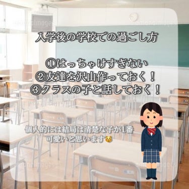 コノミ on LIPS 「やっぱり入学式で｢あの子可愛い｣って思われたい…！もう少しで入..」（3枚目）