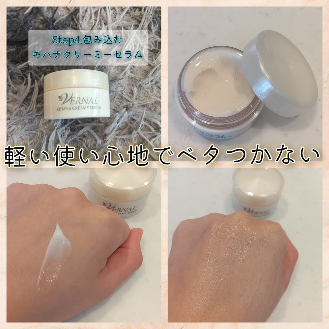 素肌つるつるセット/ヴァーナル/スキンケアキットを使ったクチコミ(7枚目)