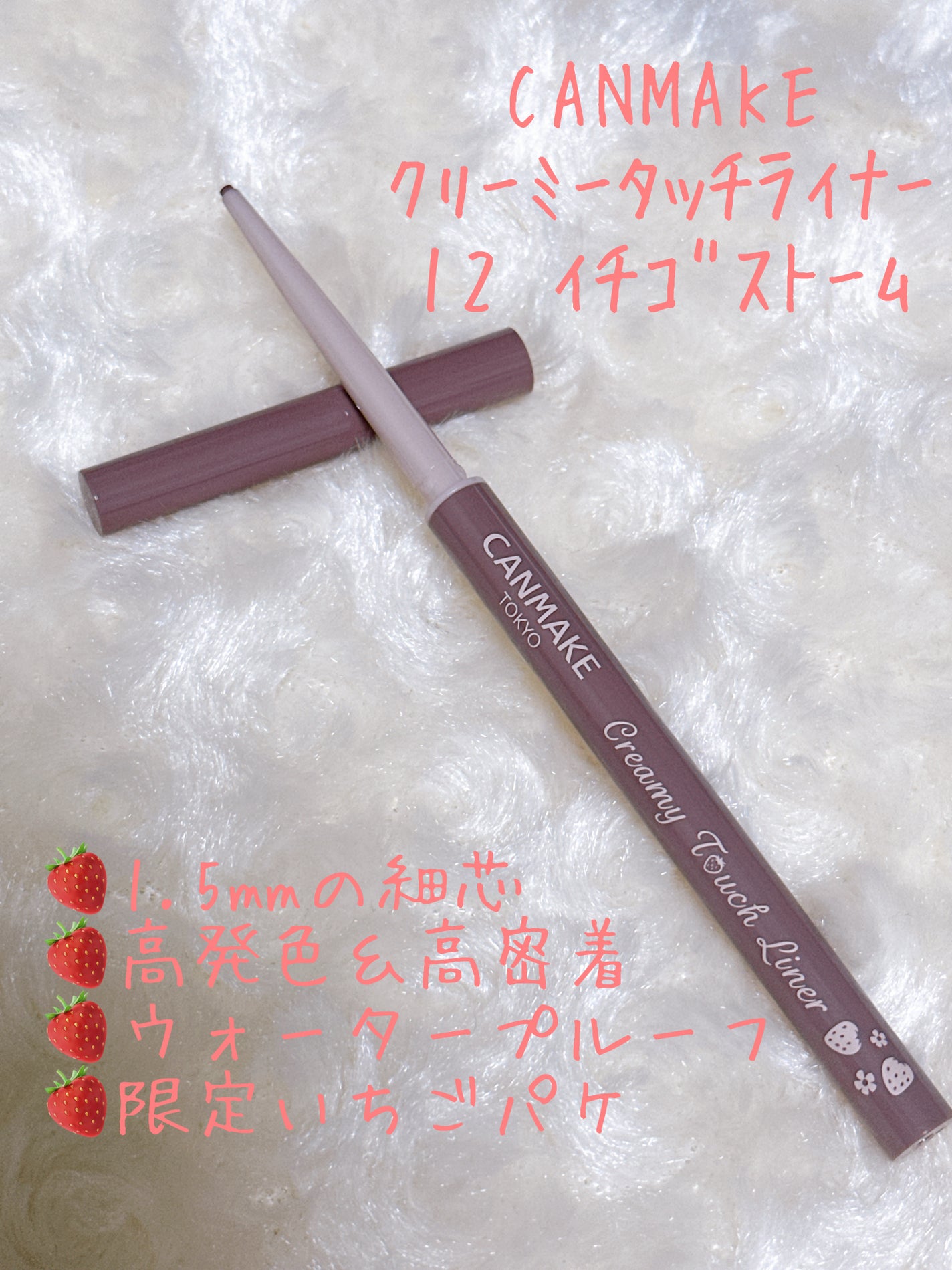 クリーミータッチライナー/キャンメイク/ジェルアイライナーを使ったクチコミ(2枚目)