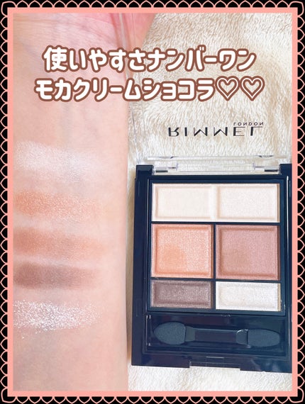 ワンダー スウィート アイシャドウ ソフトマット/リンメル ロンドン/アイシャドウパレットを使ったクチコミ(2枚目)