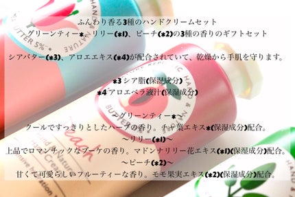 ハンドクリーム(グリーンティー) /ネイチャーリパブリック/ハンドクリームを使ったクチコミ(2枚目)