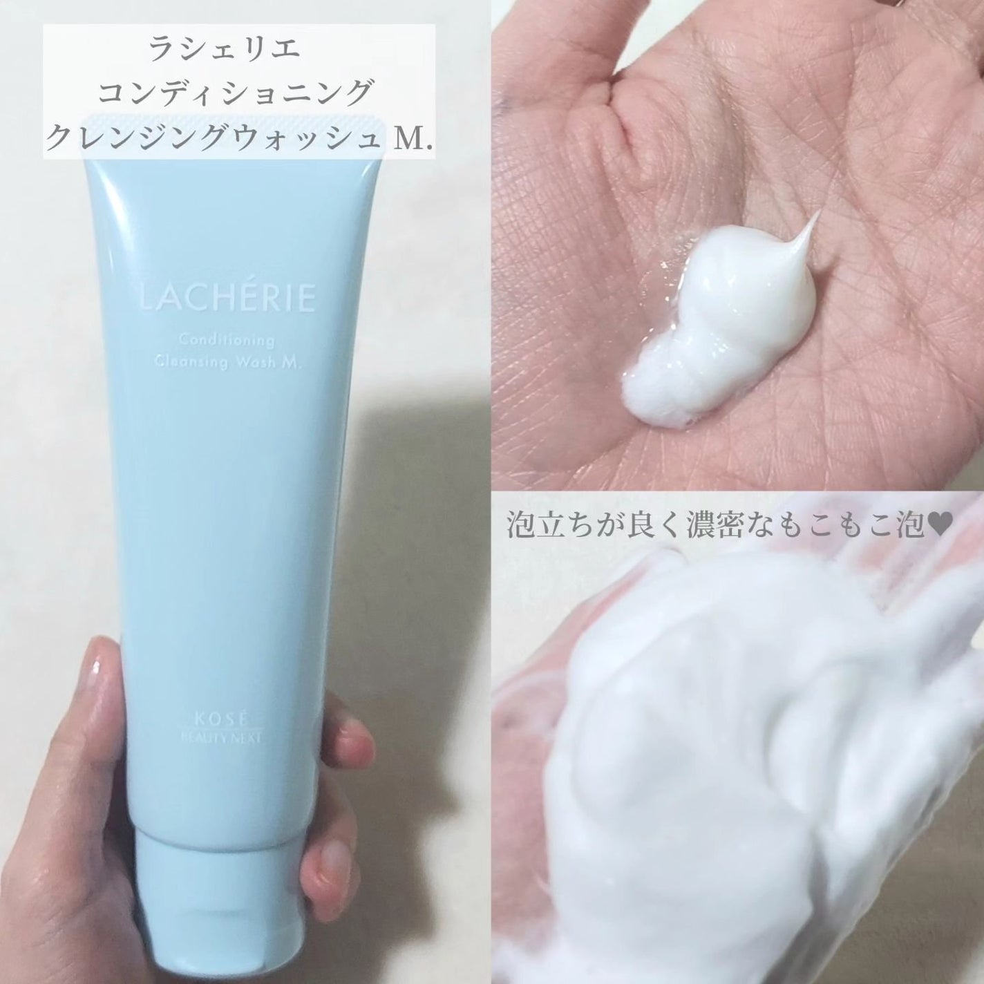 コンディショニングクレンジングウォッシュM./ラシェリエ/洗顔フォームを使ったクチコミ(2枚目)