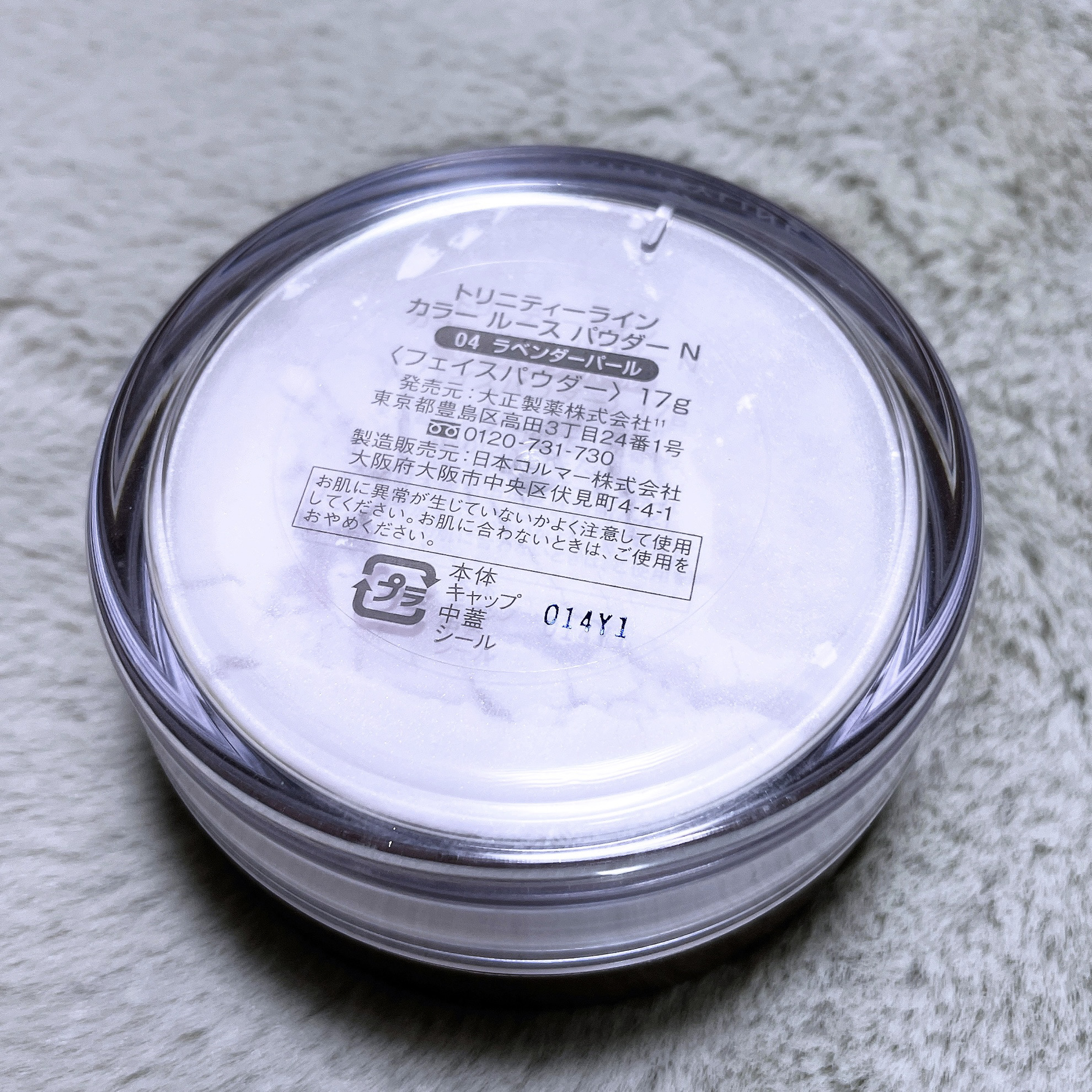 カラー ルース パウダーN/トリニティーライン/ルースパウダーを使ったクチコミ（3枚目）