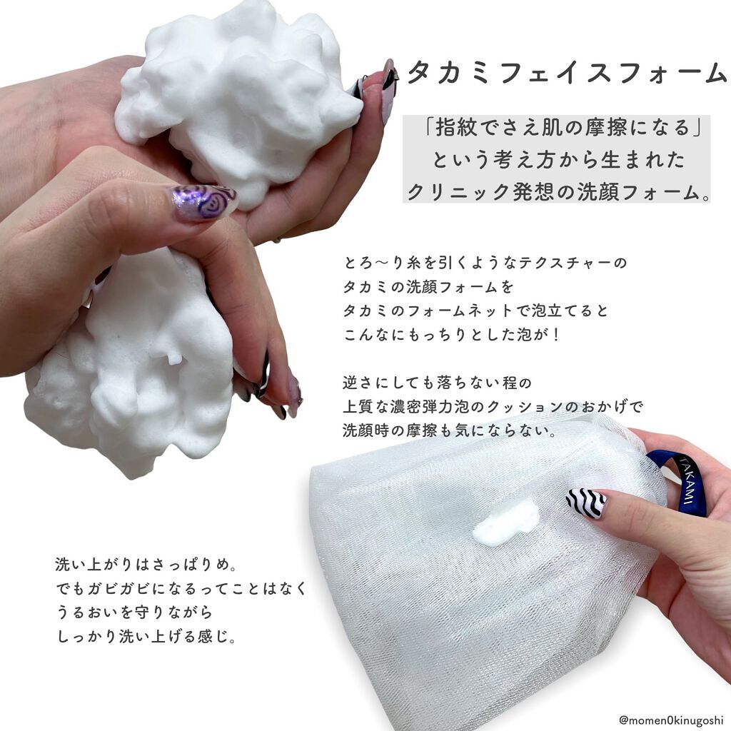 タカミローションII/タカミ/化粧水を使ったクチコミ（2枚目）