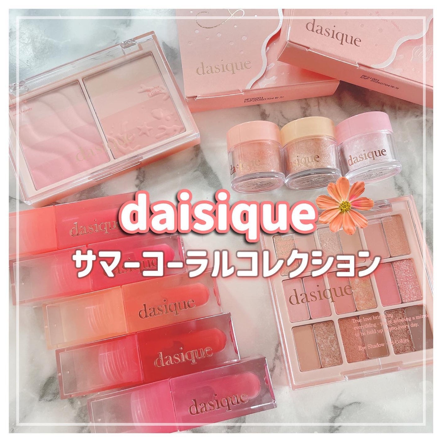 シャドウパレット/dasique/アイシャドウパレットを使ったクチコミ(1枚目)