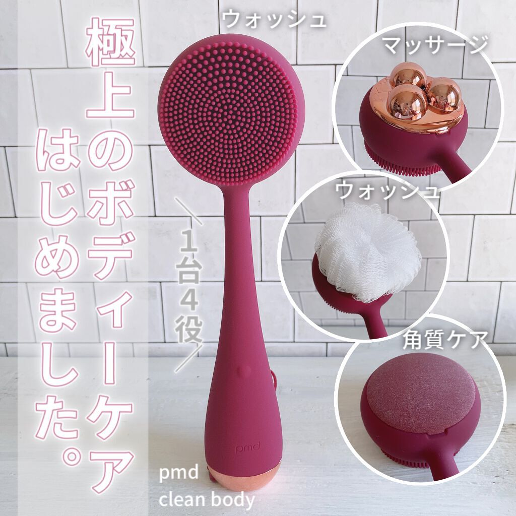 ヤーマン PMD Clean Body PM20001 洗浄、角質ケア YA‐MAN ヤーマン PMD clean BODY YA-MAN スキンケア 洗顔 音波