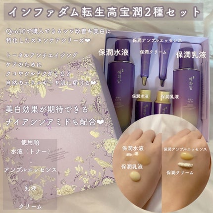 イェファダム還生膏 保潤 2種スペシャルセット/THE FACE SHOP/スキンケアキットを使ったクチコミ(2枚目)