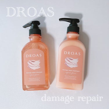 DROAS ダメージリペアシャンプー/トリートメントのクチコミ「髪悩みに合わせた処方を𓅫 ͗ ͗

DROAS
damage repair
shampoo ＆.....」（1枚目）