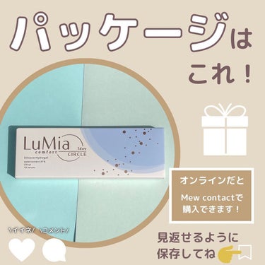 LuMia comfort 1day CIRCLE/LuMia/ワンデー（１DAY）カラコンを使ったクチコミ（4枚目）